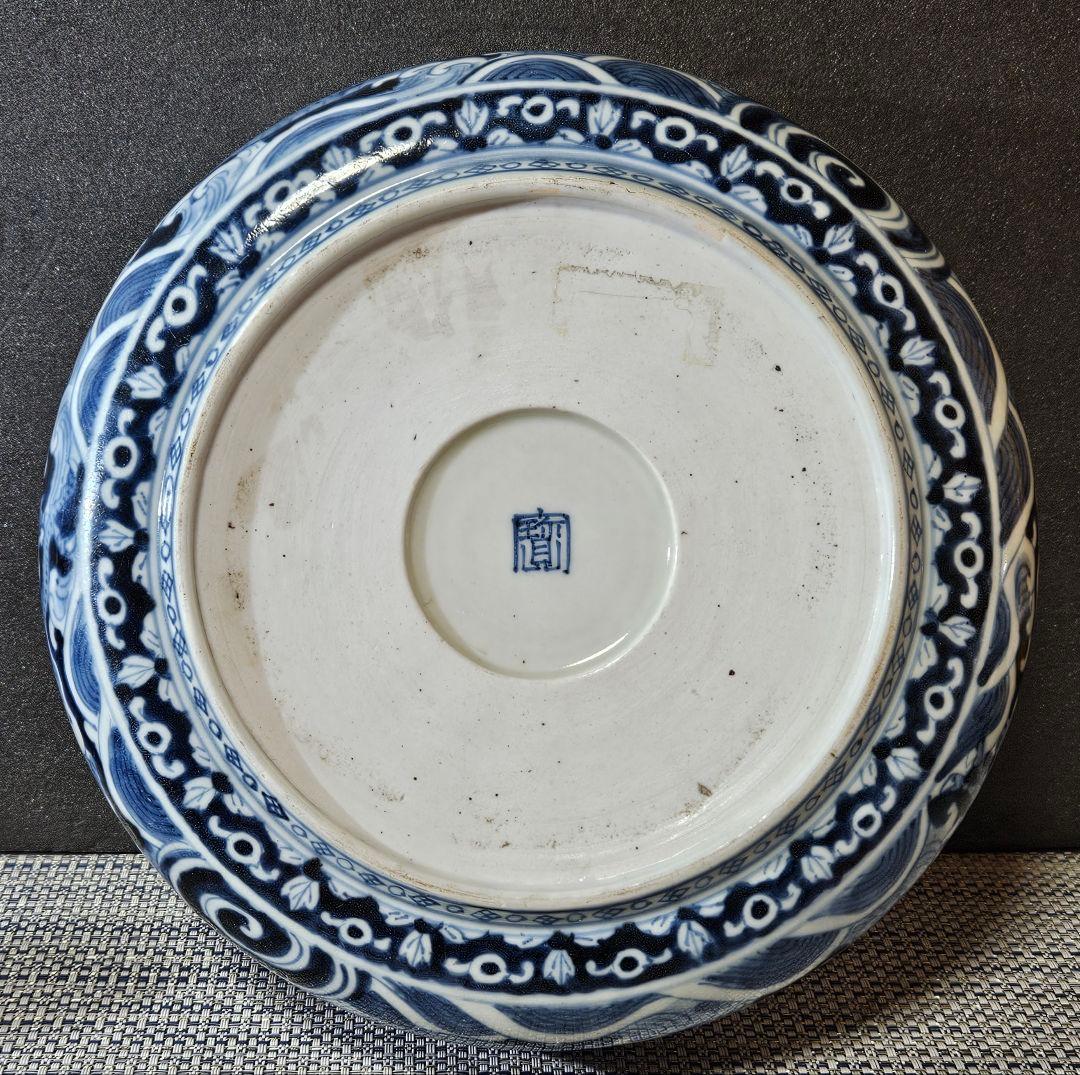 江戸時代中期頃　古伊万里　染付　見込みに三つ葉葵　双龍に波文様　径24.3cm鉢
