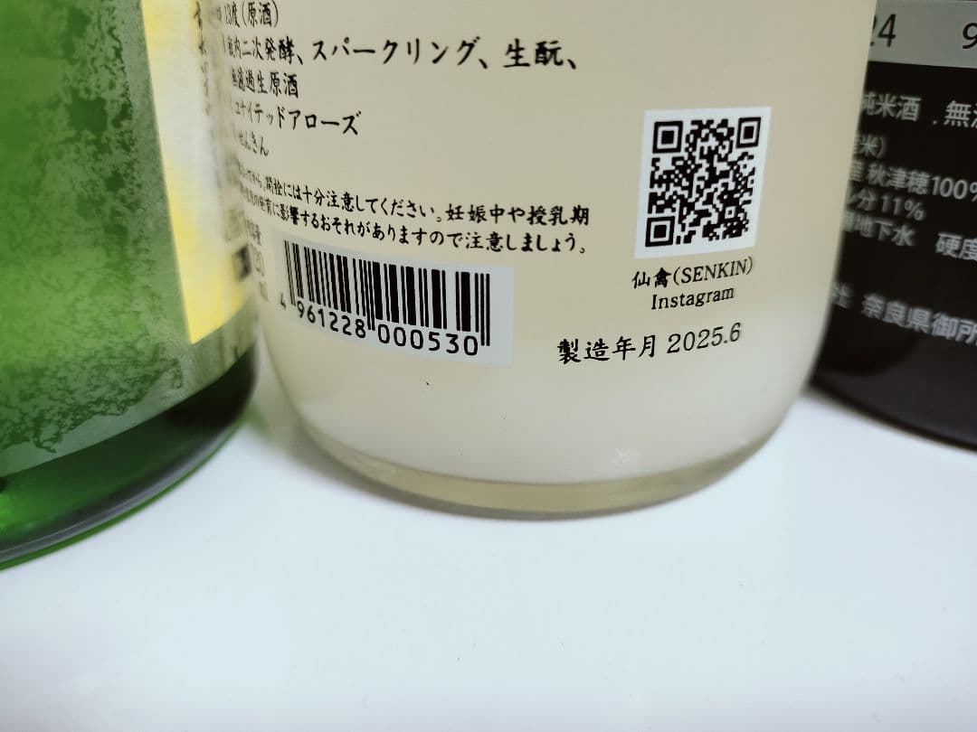 仙禽クワガタ泡酒 産土穂増セット