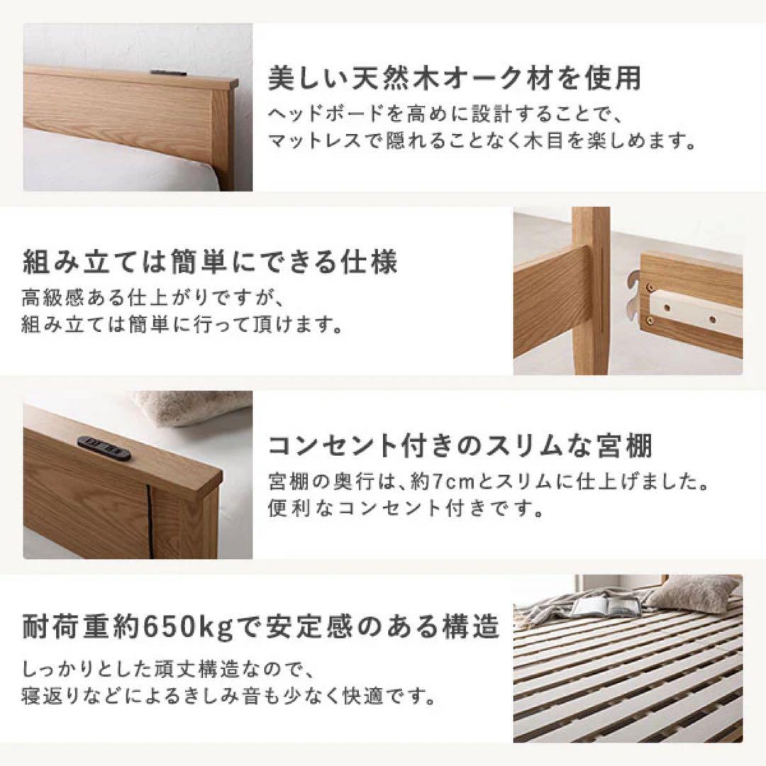⭐︎未開封⭐︎RASIK 天然木オーク シングルベッドフレーム