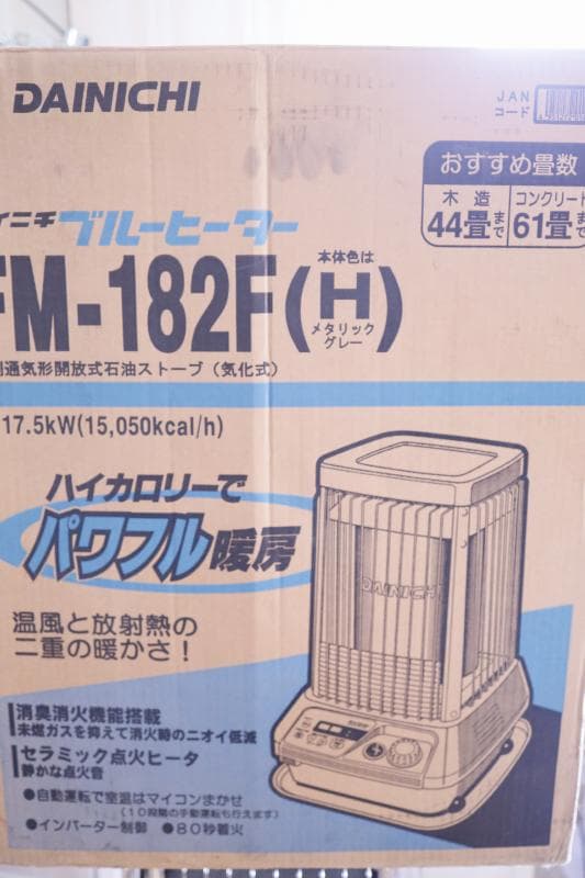 業務用◆ダイニチブルーヒーター FM-182F ◆動作確認済み