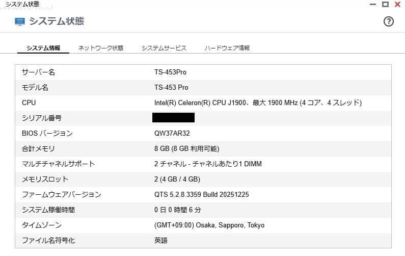 QNAP OEM NAS TS-453Pro同等品 メモリ8GB②