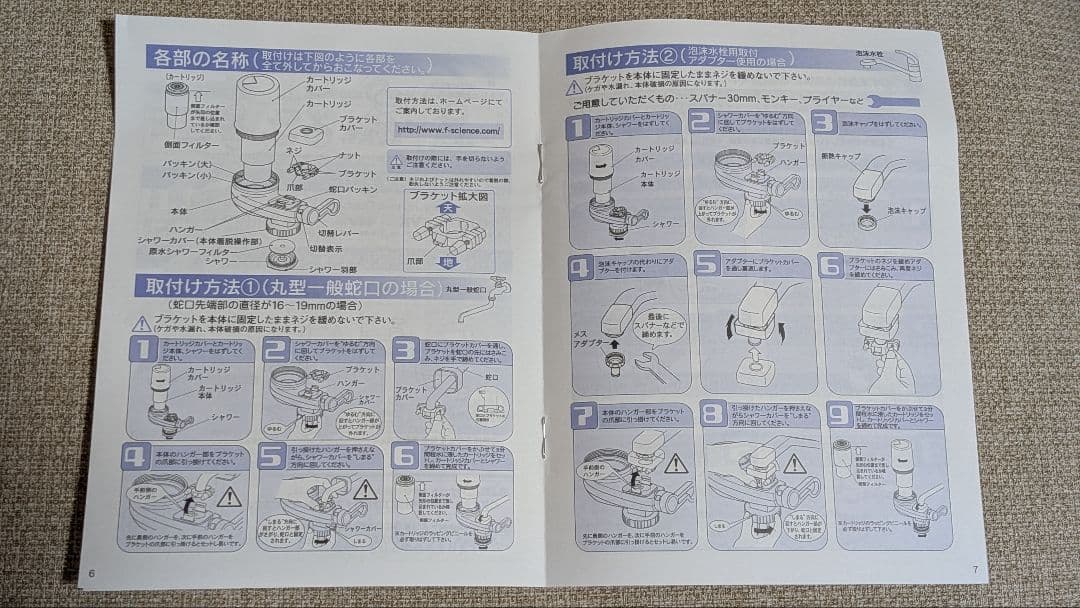 one water Eco 蛇口用浄水器