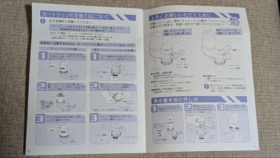 one water Eco 蛇口用浄水器