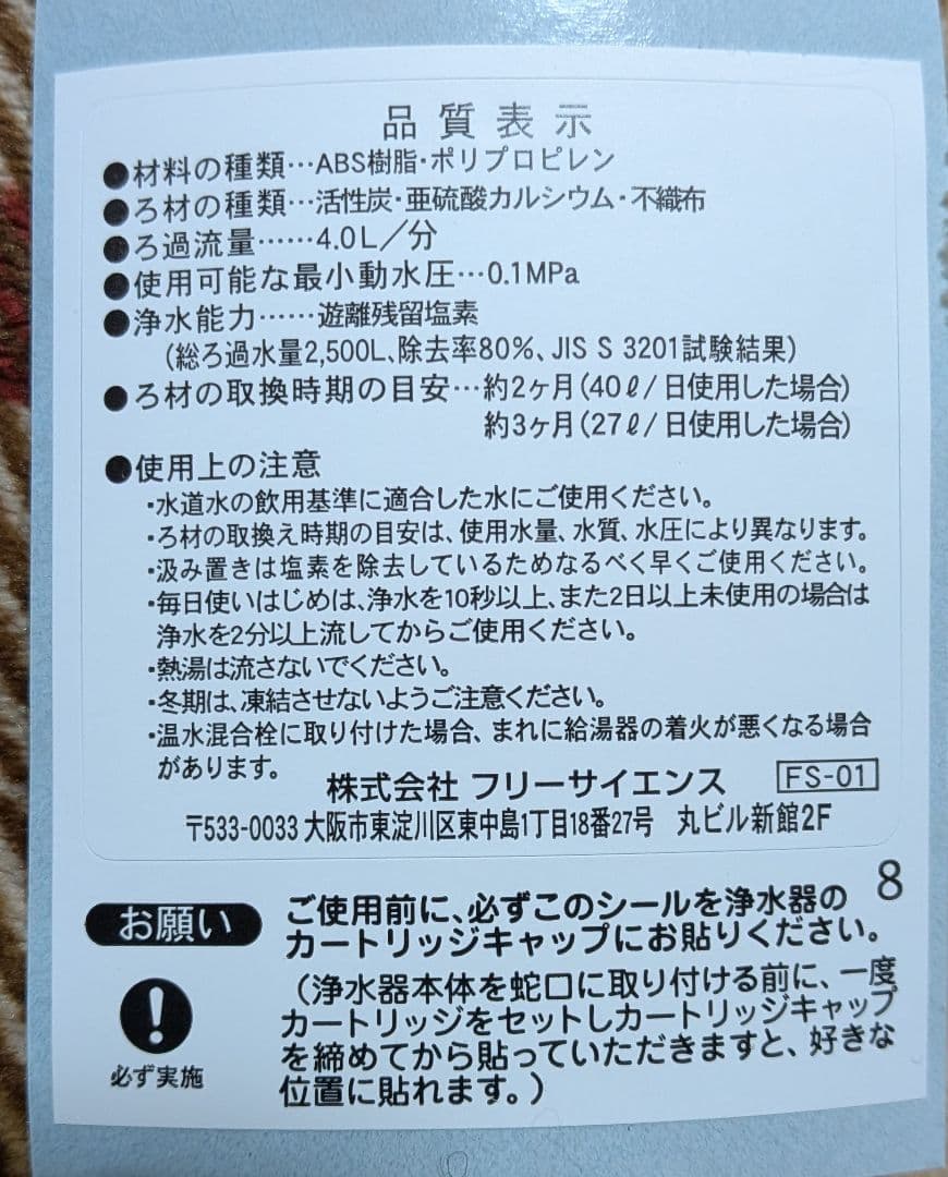 one water Eco 蛇口用浄水器