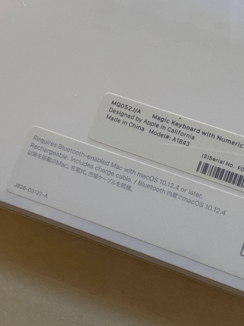 【新品未開封】Magic Keyboard（テンキー付き）MQ052J