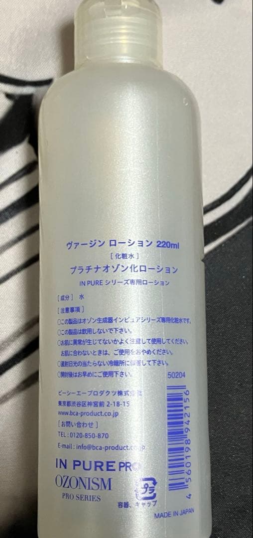 オゾニズム　インピュアプロ　オゾン水小型生成器　殺菌・アトピー・ピーリング化粧水