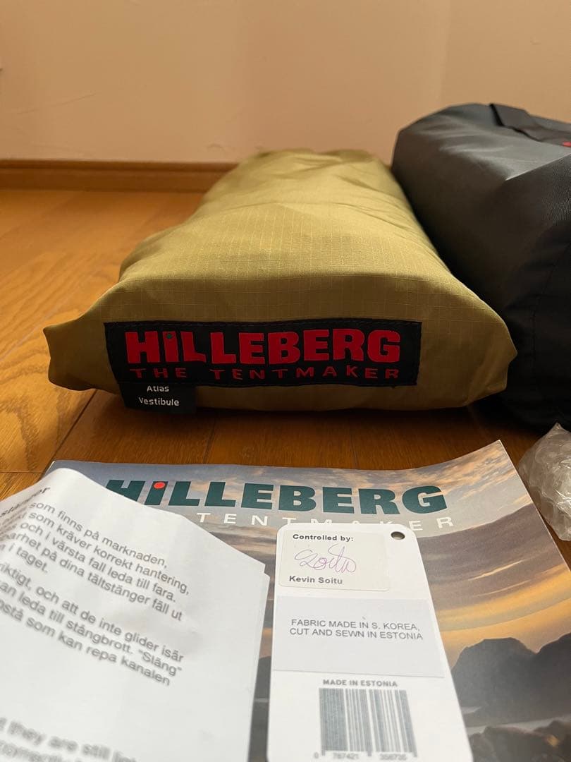 ヒルバーグ アトラス サンド 国内正規品 ベスタビュール付き エストニア製