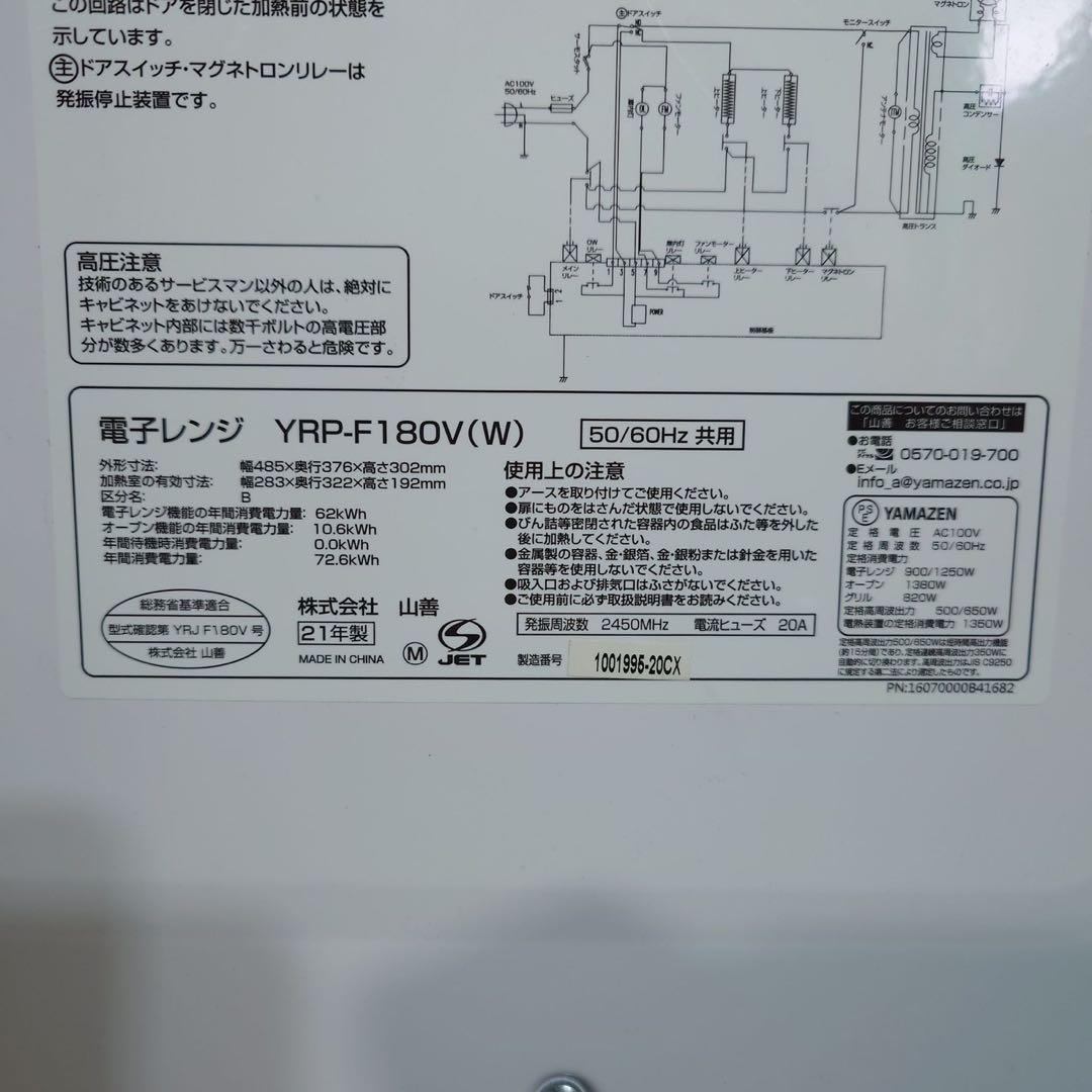 生活家電 3点セット 冷蔵庫 洗濯機 電子レンジ 1人暮し 家電 B037