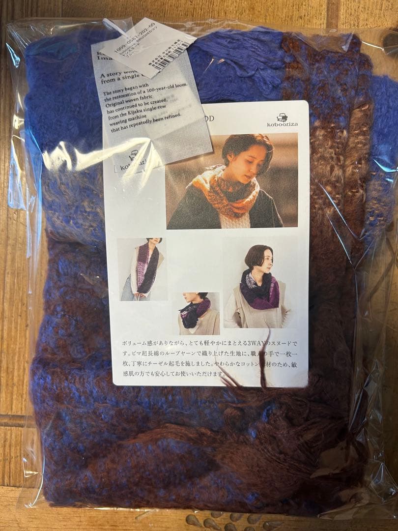 【新品未使用】中川政七商店　kobooriza ブラッシュコットンスヌード