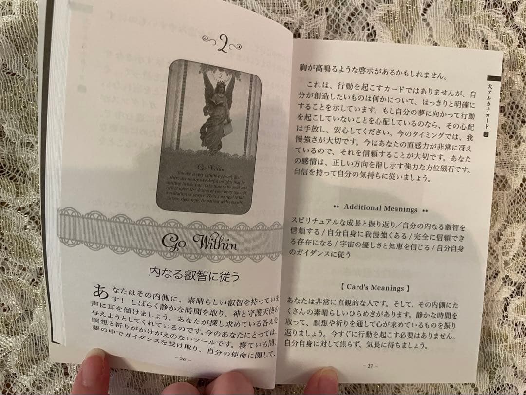 新品未開封ガーディアンエンジェルタロットカード　ドリーンバーチュー日本語解説書付