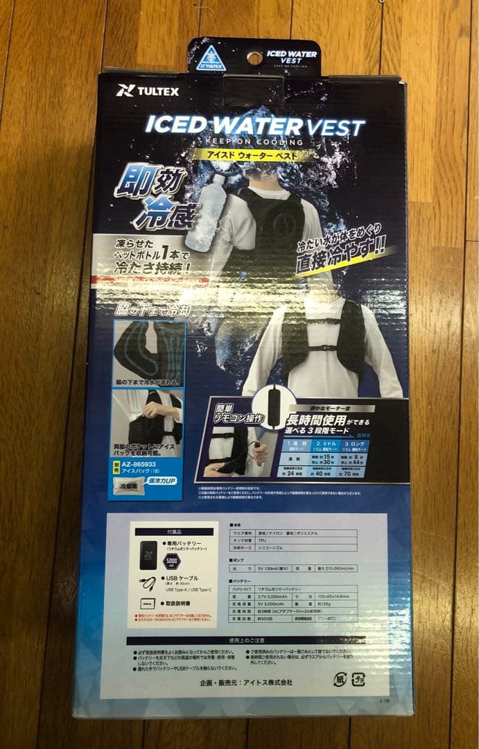 Tultex アイスウォーターベスト　フリーサイズ　ブラック