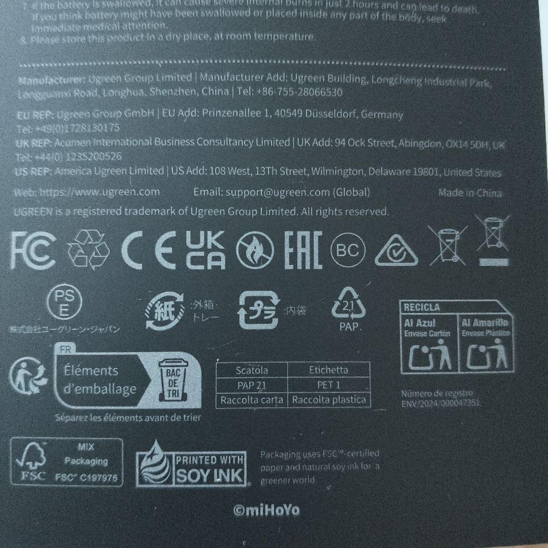 UGREEN キィニチコラボモデル モバイルバッテリー 原神