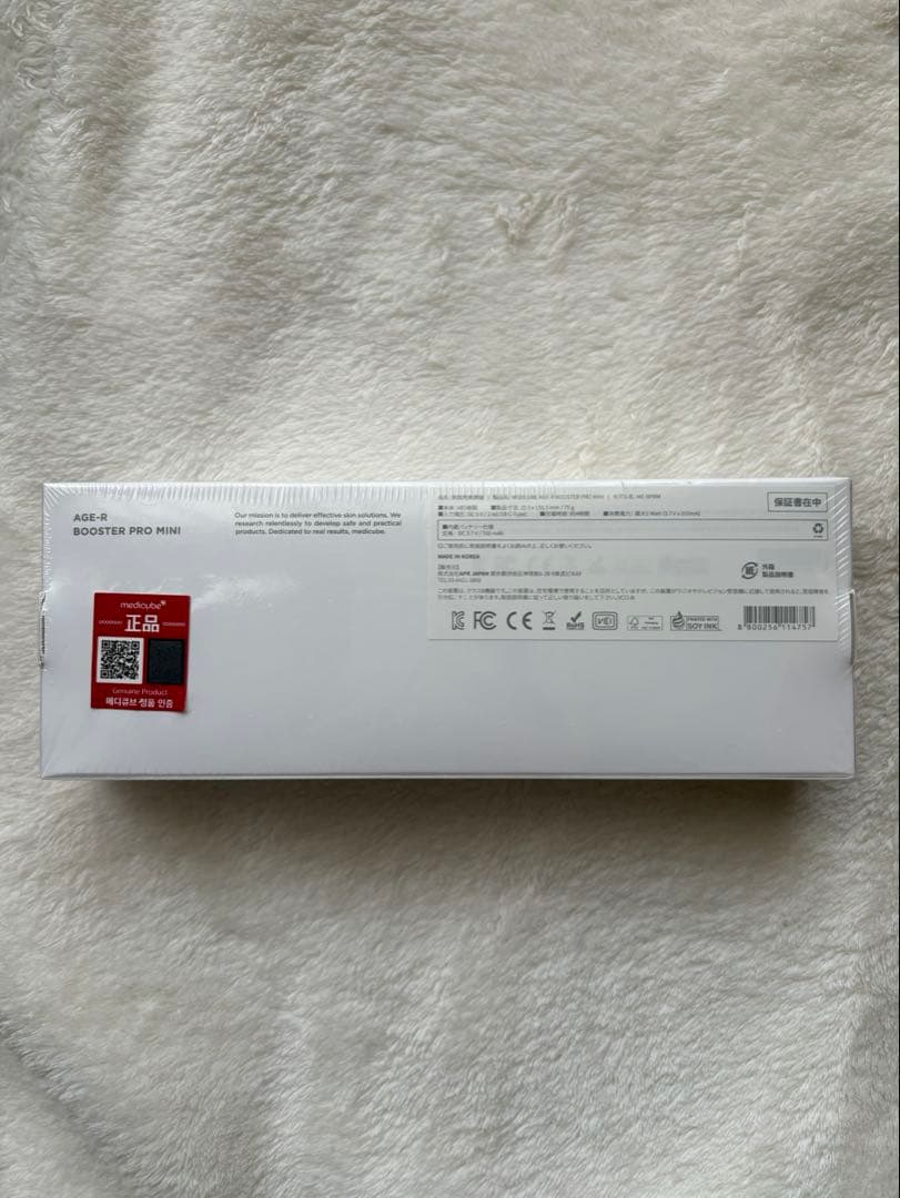 medicube Booster Pro Mini 美顔器 おまけ付き