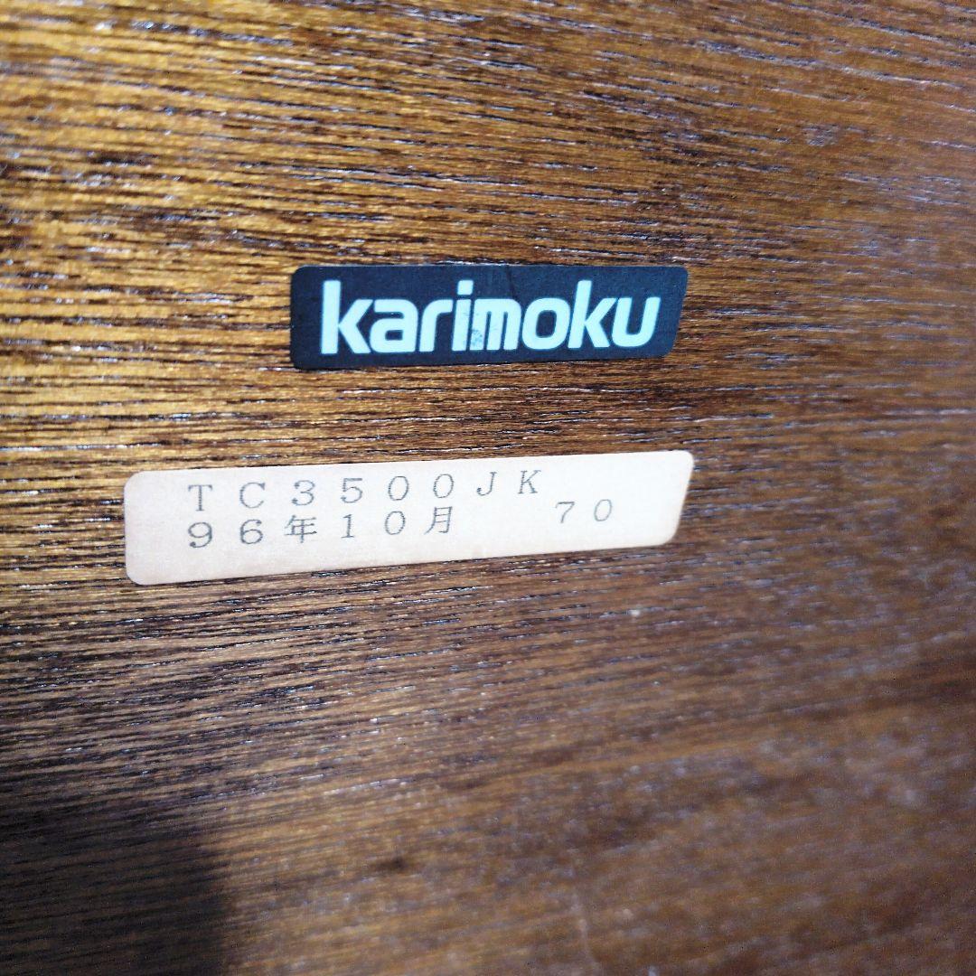 カリモク センターテーブル 昭和レトロ 古民家再生