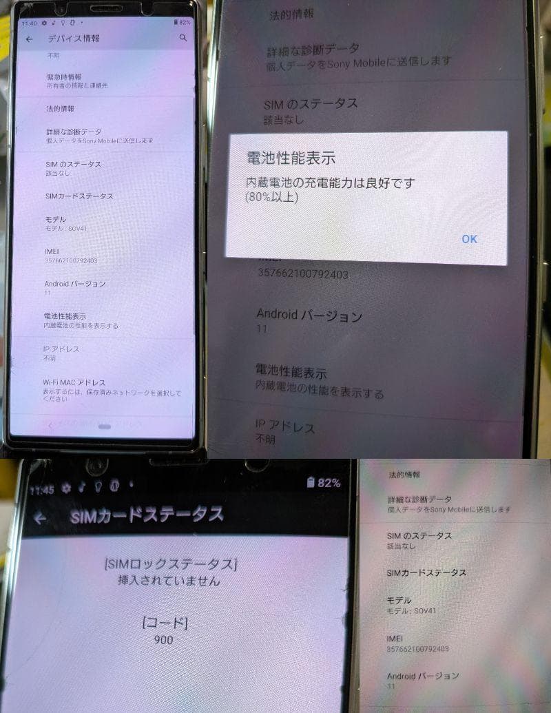 【極美品】Xperia 5 64GB SIMフリー 手帳ケース付 電池80%以上