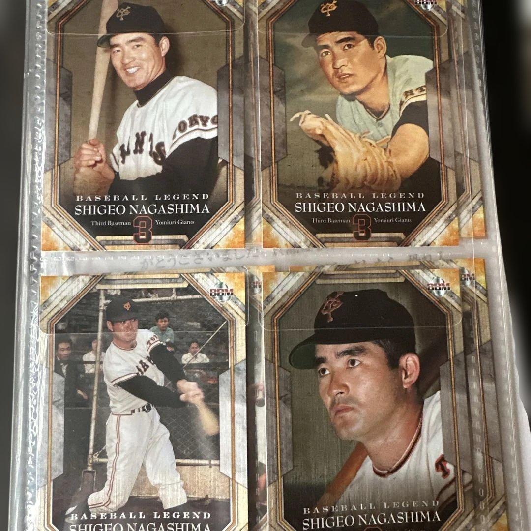 長嶋茂雄 ベースボールカード特別版 24枚セット 特製カードフォルダー付