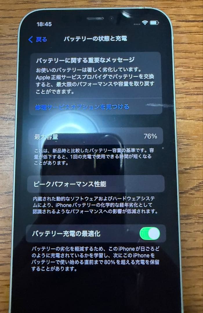 iPhone12 本体 ミントグリーン 64GB