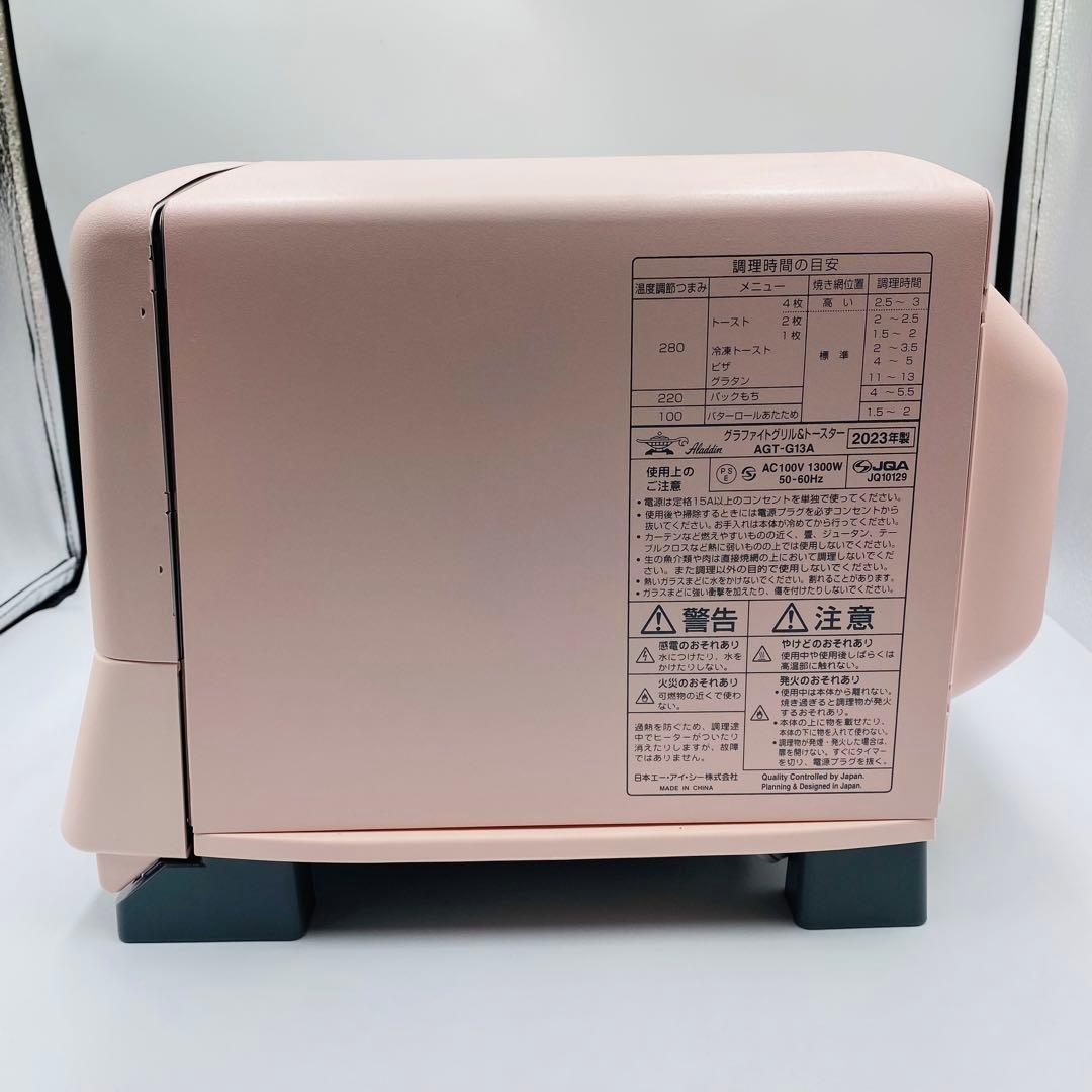 Aladdin グラファイト グリル&トースター 4枚焼き AGT-G13A