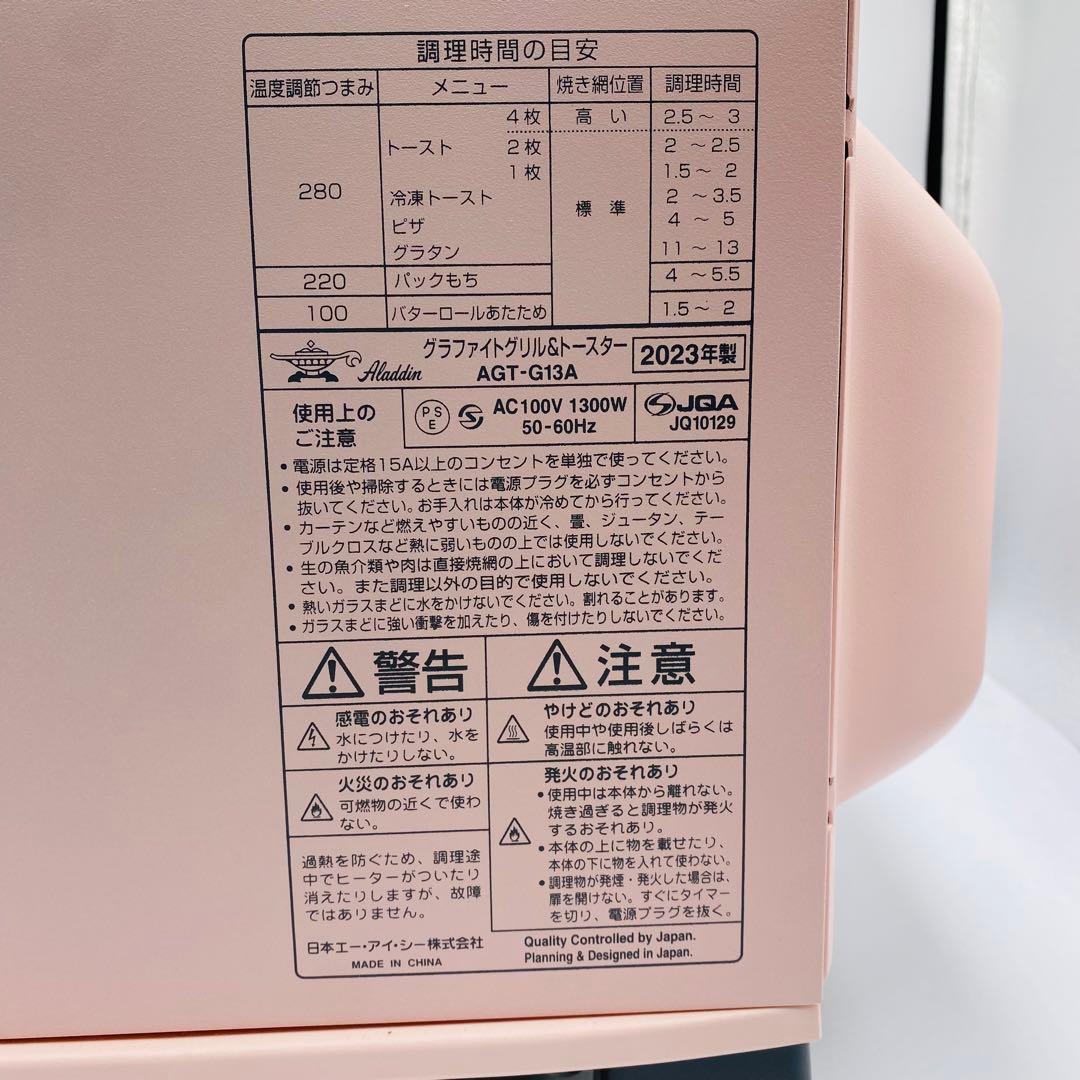 Aladdin グラファイト グリル&トースター 4枚焼き AGT-G13A