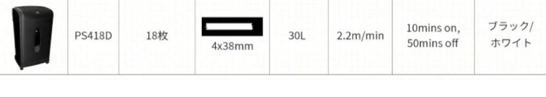 静音シュレッダー 30L ダストボックス