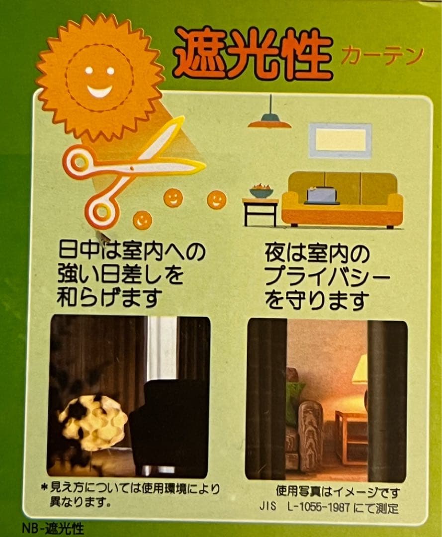 52-4）新品！防炎・遮光ドレープカーテン4枚　幅200cm×丈178cm