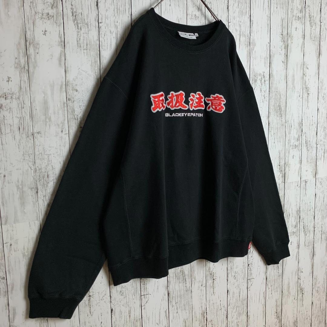 【希少XLサイズ】ブラックアイパッチ☆取扱注意ビッグ刺繍ロゴスウェット2261.