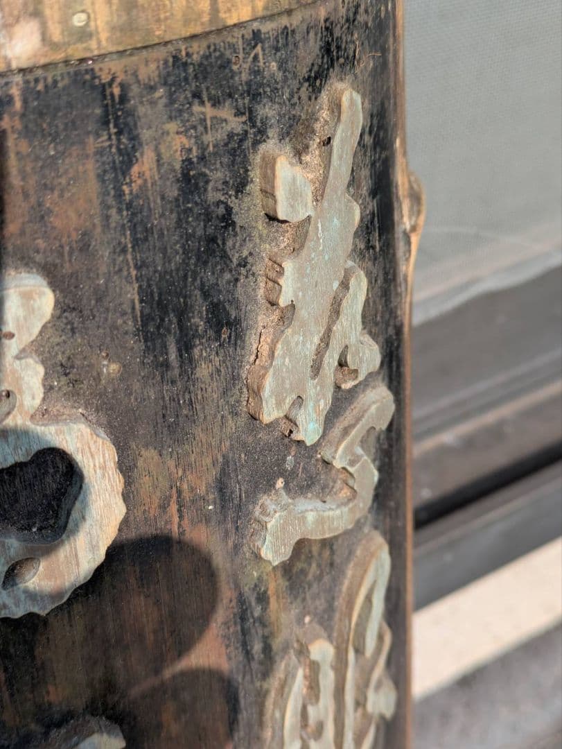 法華経 観音経 法華経普門品第２5 慈眼視衆生 福聚海無量　超骨董品　入手不能