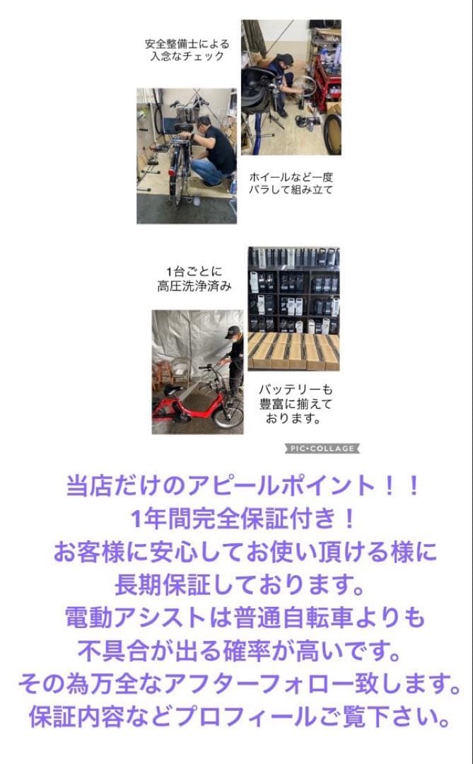 1年保証 送料無料　新型　ヤマハ　パスチア　26インチ　茶色　電動アシスト自転車