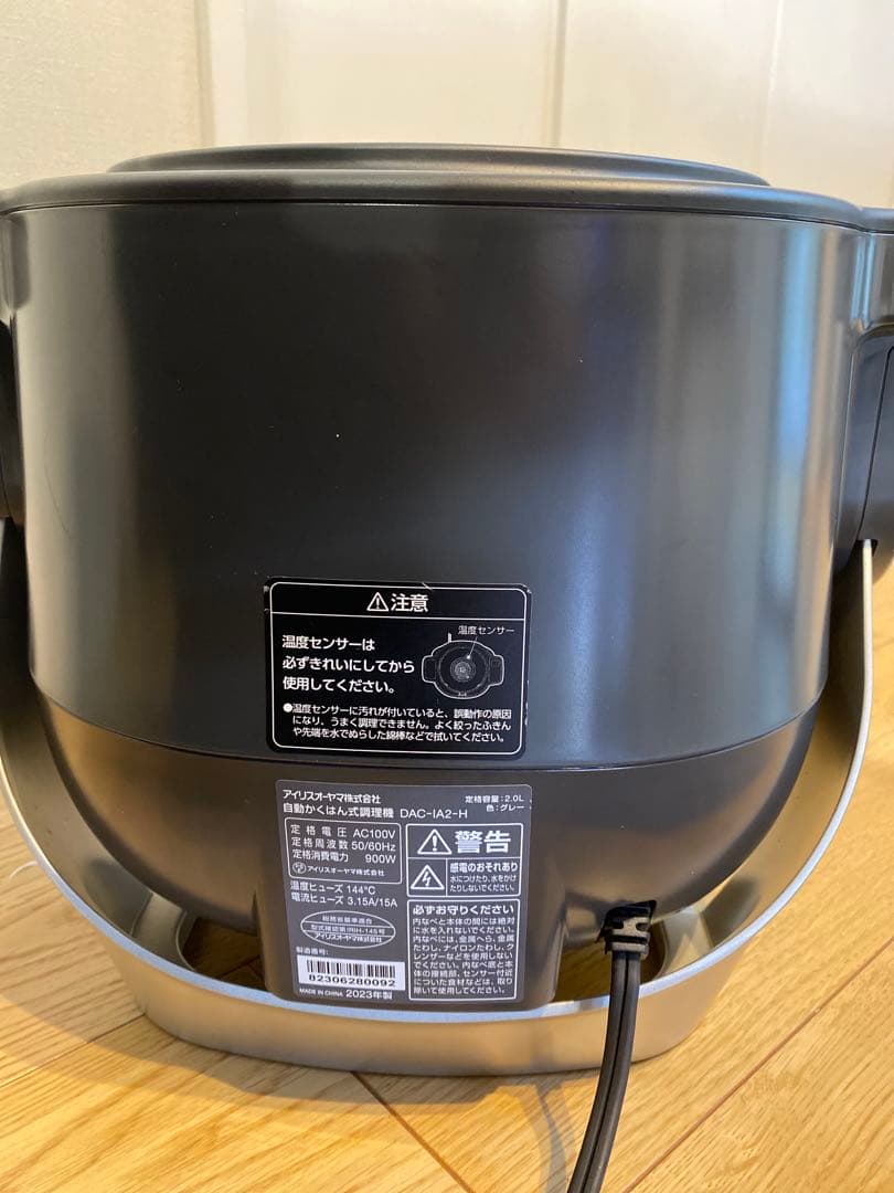 アイリスオーヤマ　シェフドラム　型番　DAC-IA2-H