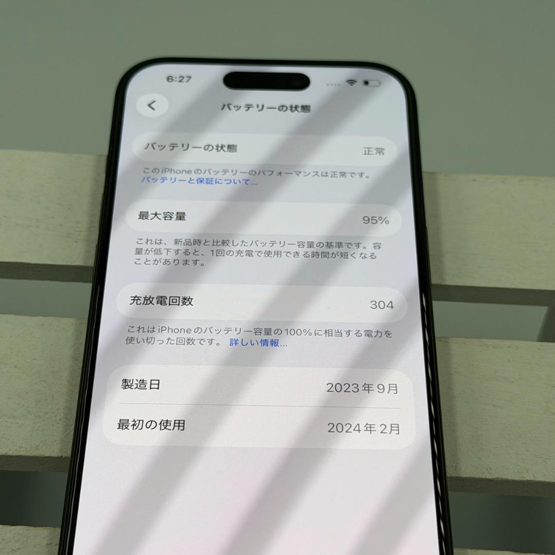 【美品】iPhone15 Pro 128GB ブラック 314
