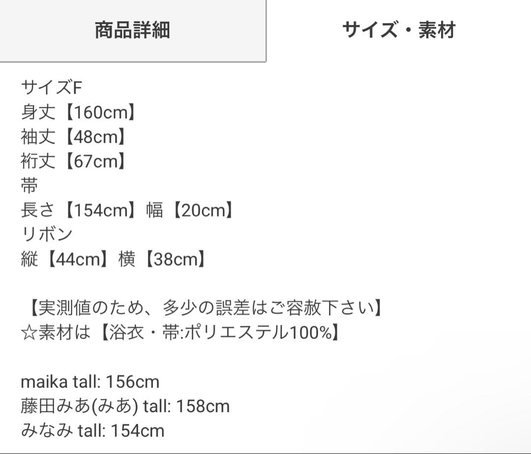 【新品未使用】GRL 水彩花柄浴衣セット[gi1519]