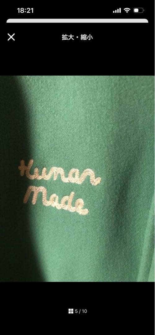 ヒューマン　メイド　スタジャン　XLサイズ　海外品