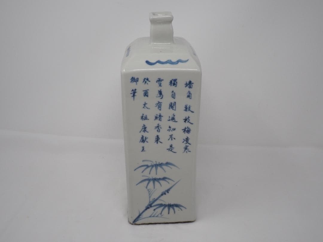 染付兎文白磁徳利　角瓶　李朝　「月夜のうさぎ」　漢詩　-SO
