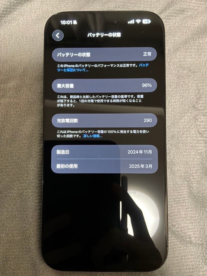 スマートフォン本体 Apple iPhone 16promax 512GB