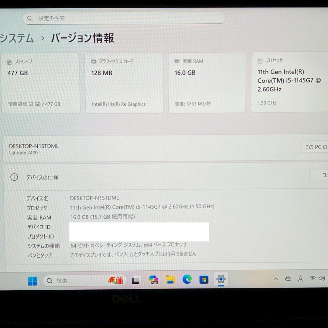 ★特大バッテリー★ Office2024 SSD512GB DELL 478