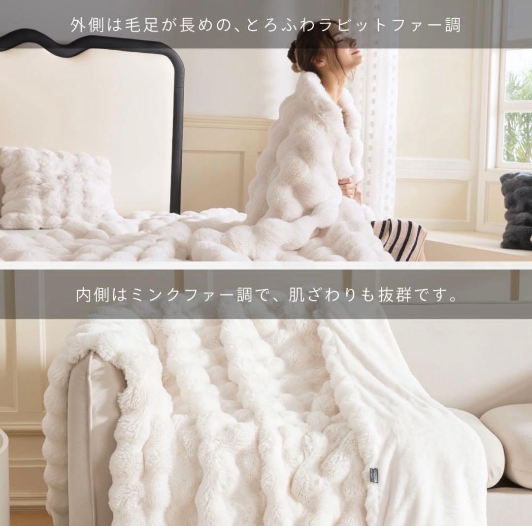毛布NERUSダブルホワイト