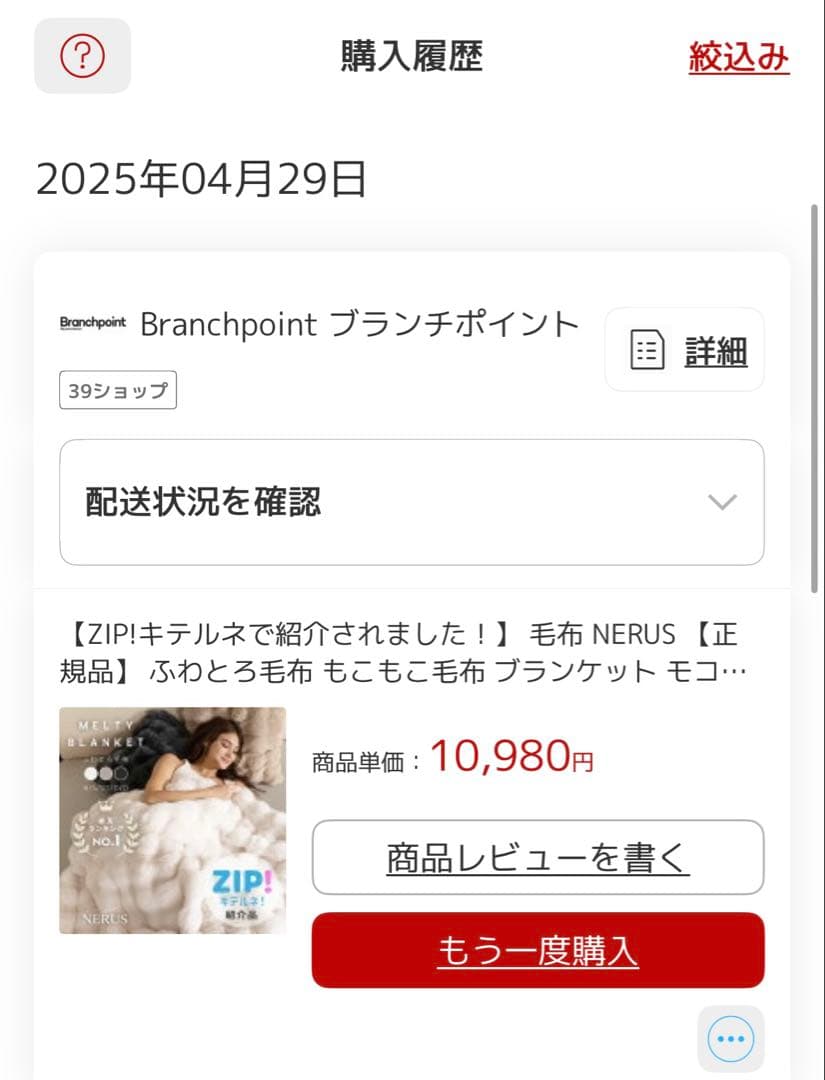 毛布NERUSダブルホワイト