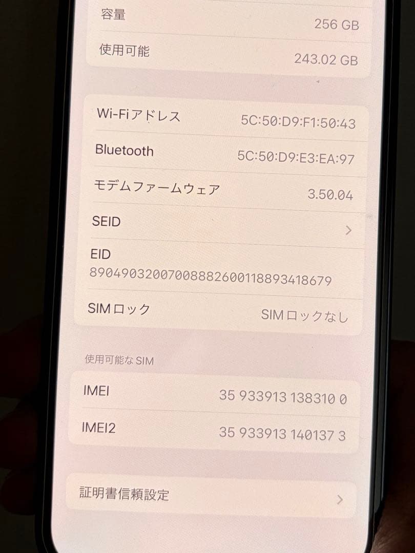 iPhone 13Pro 256GB 本体