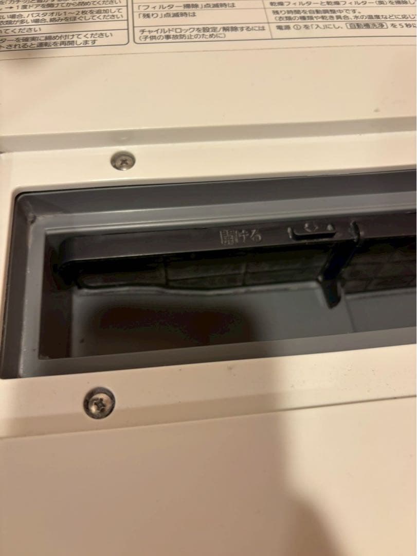 無料配送有　Panasonic ドラム式洗濯機 NA-VG710R 2016年製