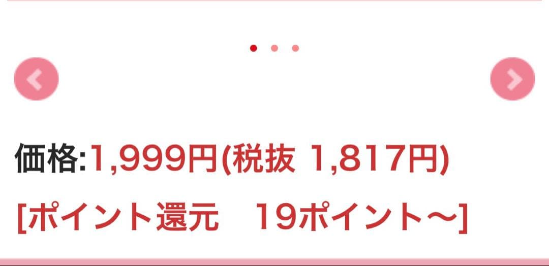 mm様 ウィッグオーダー①材料費ページ