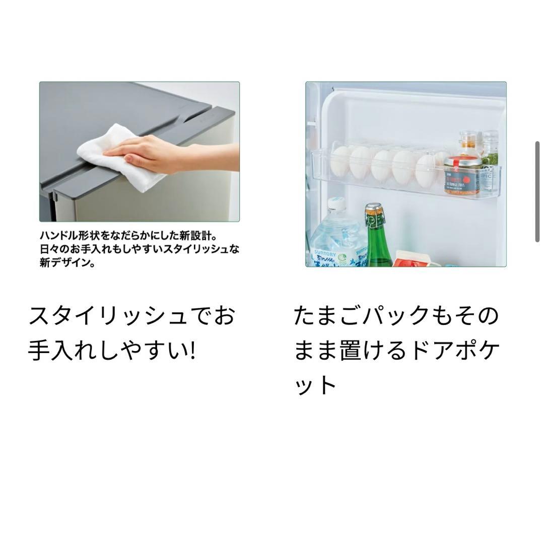 アクア　AQUA 冷蔵庫　AQR-14N（S）2023年製 【直接引き取りのみ】