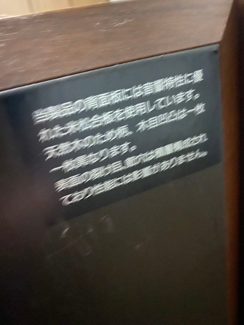 DIATONE DS-900EX-M スピーカー 左　三菱電機　名品