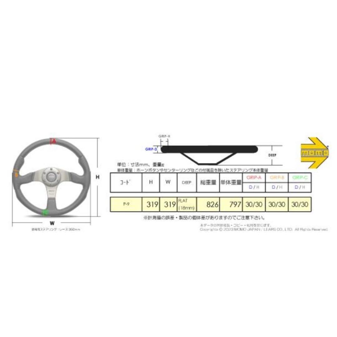 MOMO ステアリング PROTOTIPO SILVER 320φ