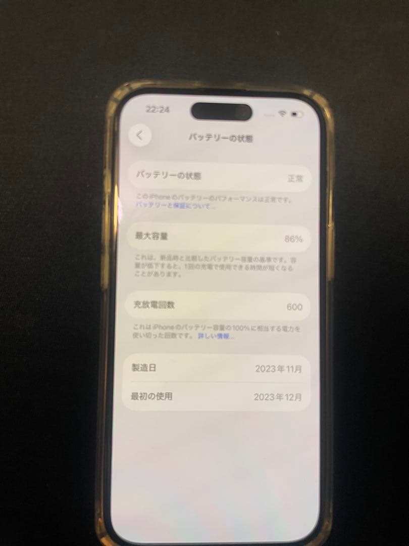 美品　保証付　Apple iPhone 15 本体 128GB simフリー
