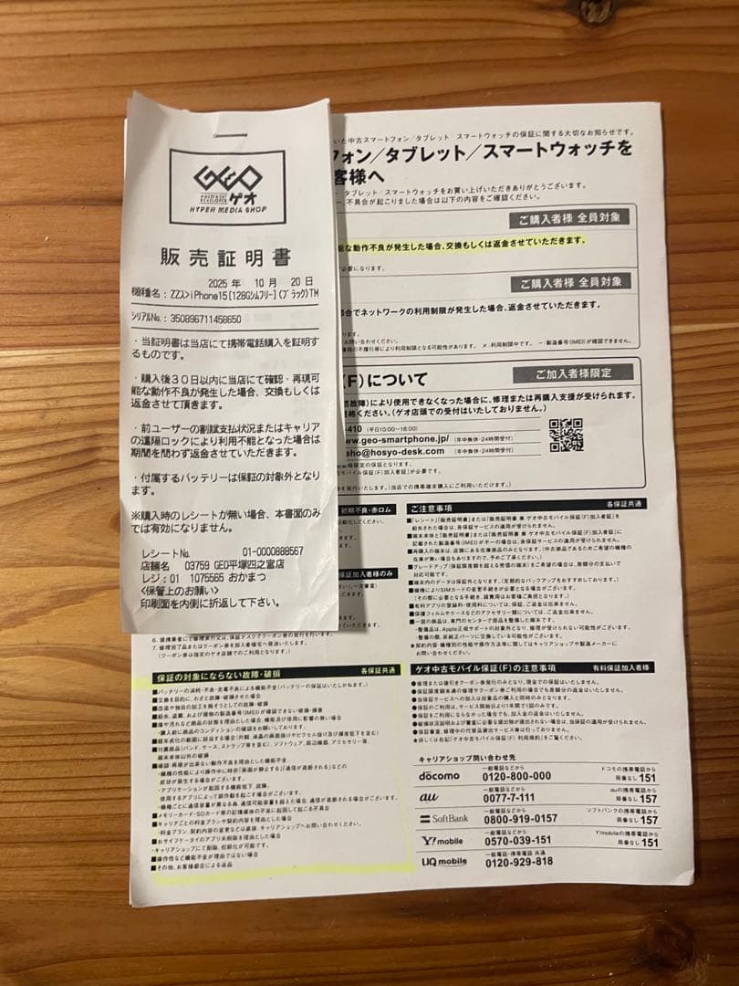 美品　保証付　Apple iPhone 15 本体 128GB simフリー