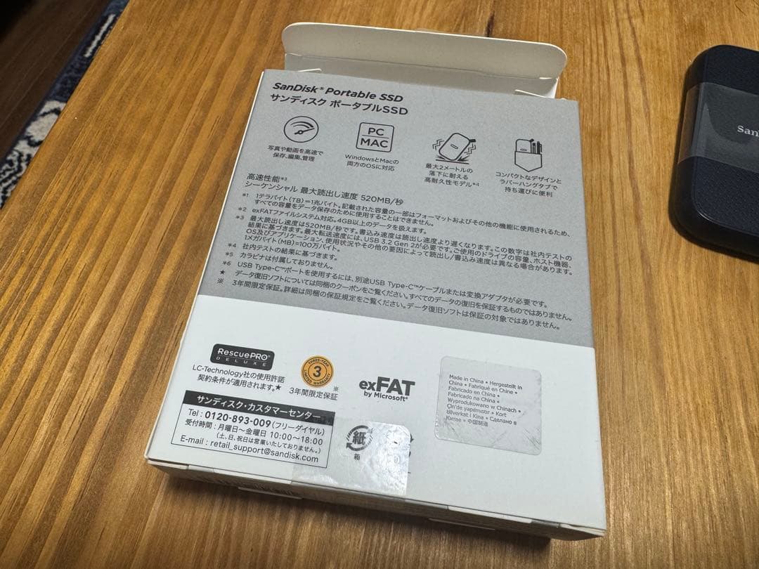 SanDisk ポータブルSSD 1TB USB 3.2