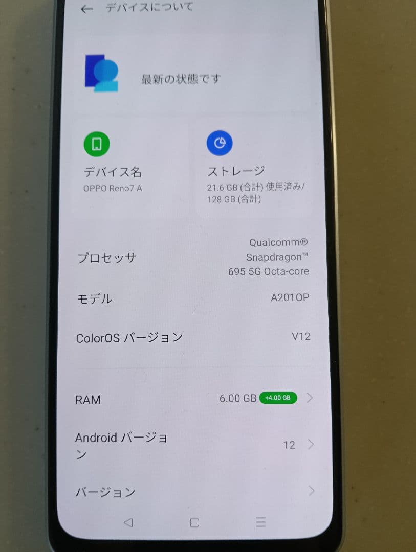動作確認済 OPPO Reno7 A simフリー Yモバイル版 中古品