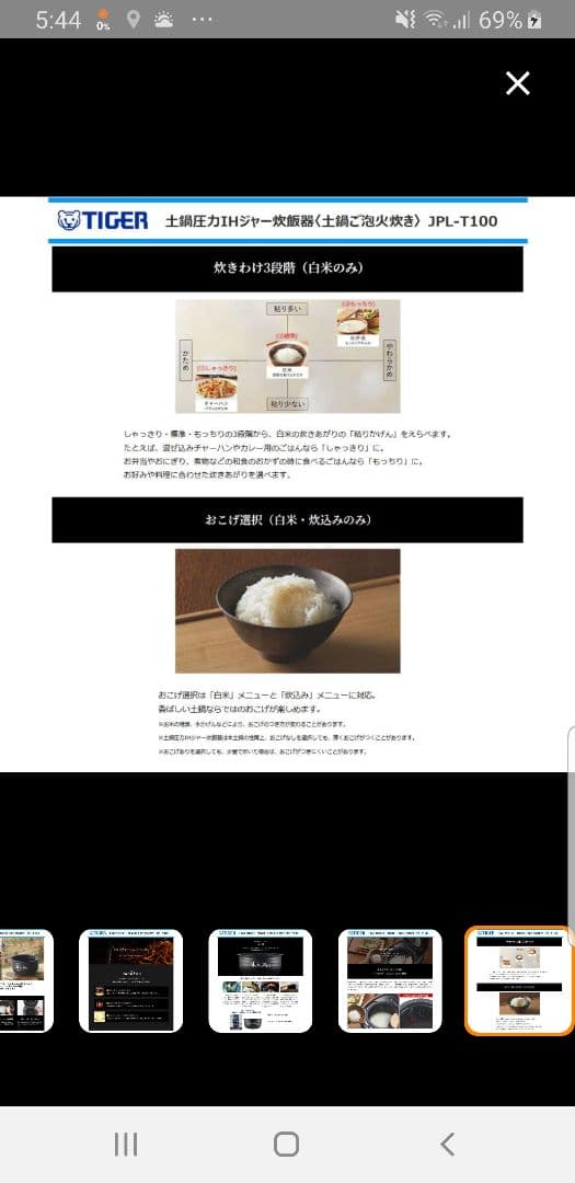 ☆2020年製☆土鍋ご泡火炊き☆タイガー圧力IH炊飯器 タッチパネル操作