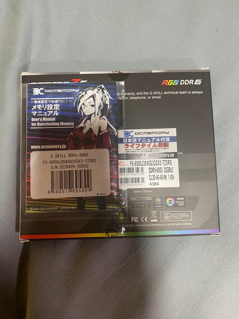 メモリー G.Skill Trident Z5 DDR5 64GB 6000hz