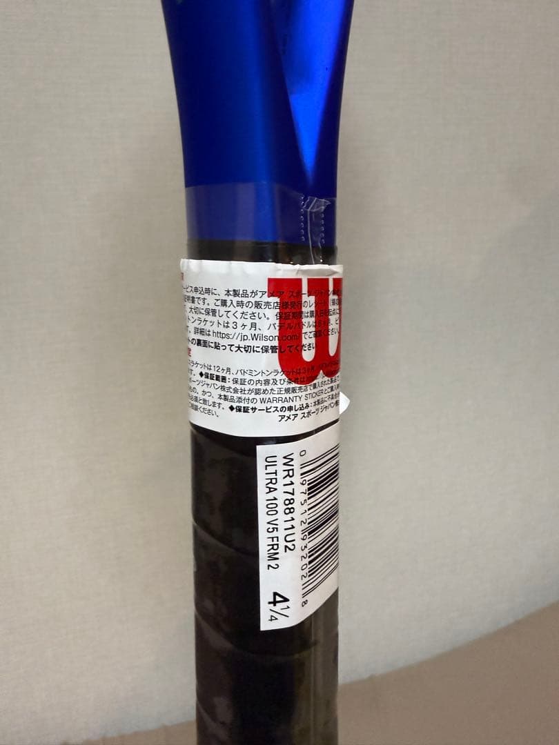 休日限定値下げ【新品未使用】Wilson Ultra v5 100 G2